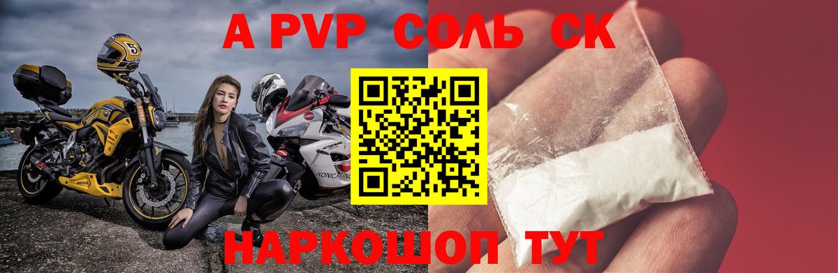 Alpha PVP кристаллы Наро-Фоминск