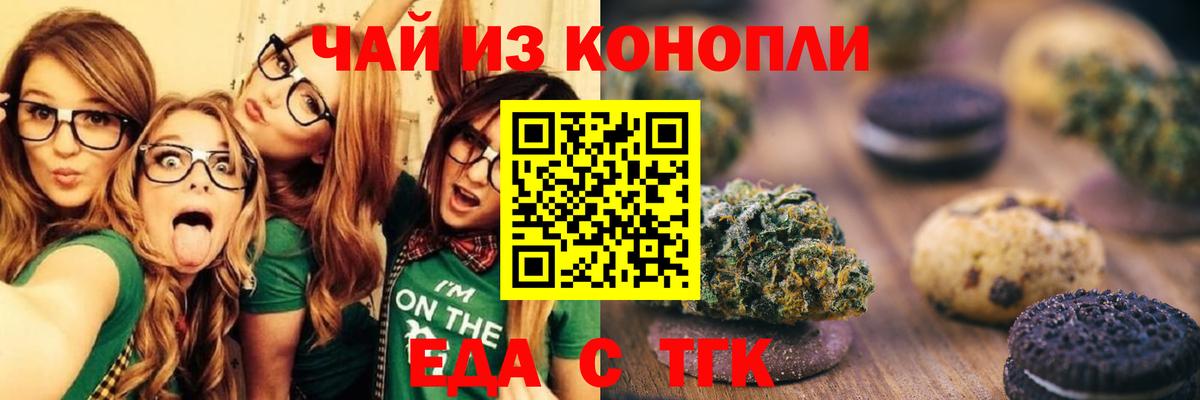 Наро-Фоминск  Cannafood конопля  Вход с VPN 