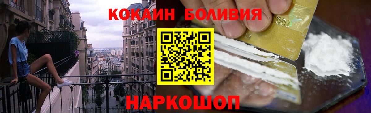 Кокаин Эквадор  Наро-Фоминск  COCAIN Columbia 