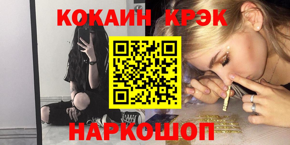 Cocaine FishScale Наро-Фоминск