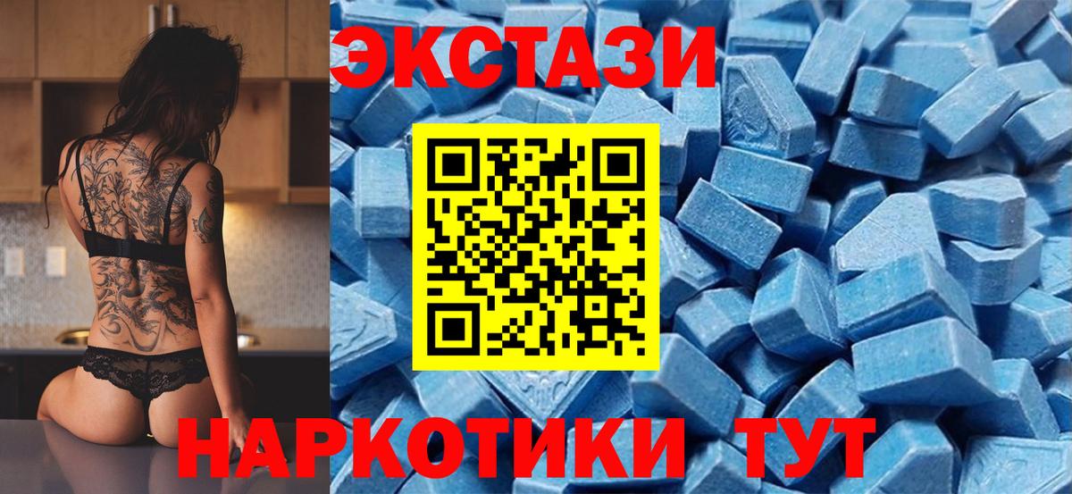 Ecstasy  Ecstasy 99%  Наро-Фоминск  ЭКСТАЗИ TESLA 