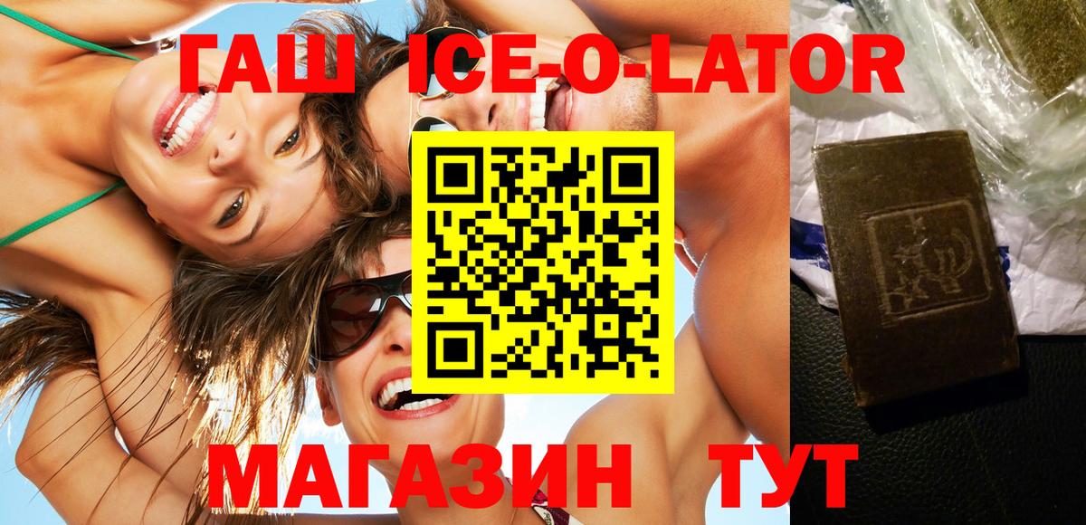 ГАШИШ хэш  ГАШИШ  ГАШИШ ice o lator  Наро-Фоминск 