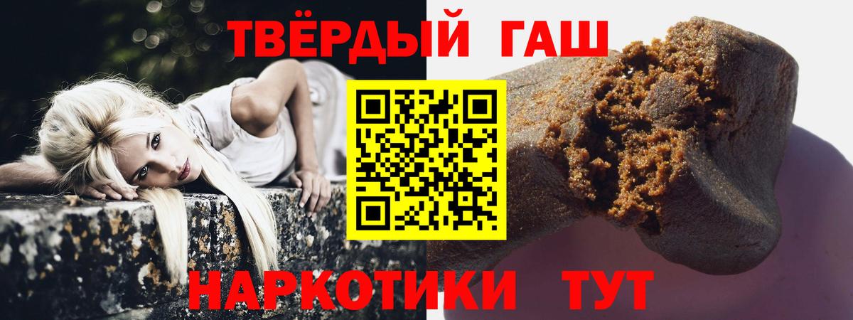 ГАШИШ hashish Наро-Фоминск