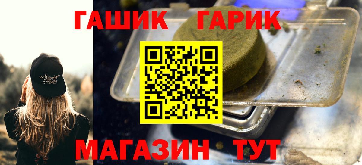 Меф   МАРИХУАНА  Codein  Вход с VPN  ГАШ  ТГК  МЕТАДОН  Наро-Фоминск  ГАШИШ 