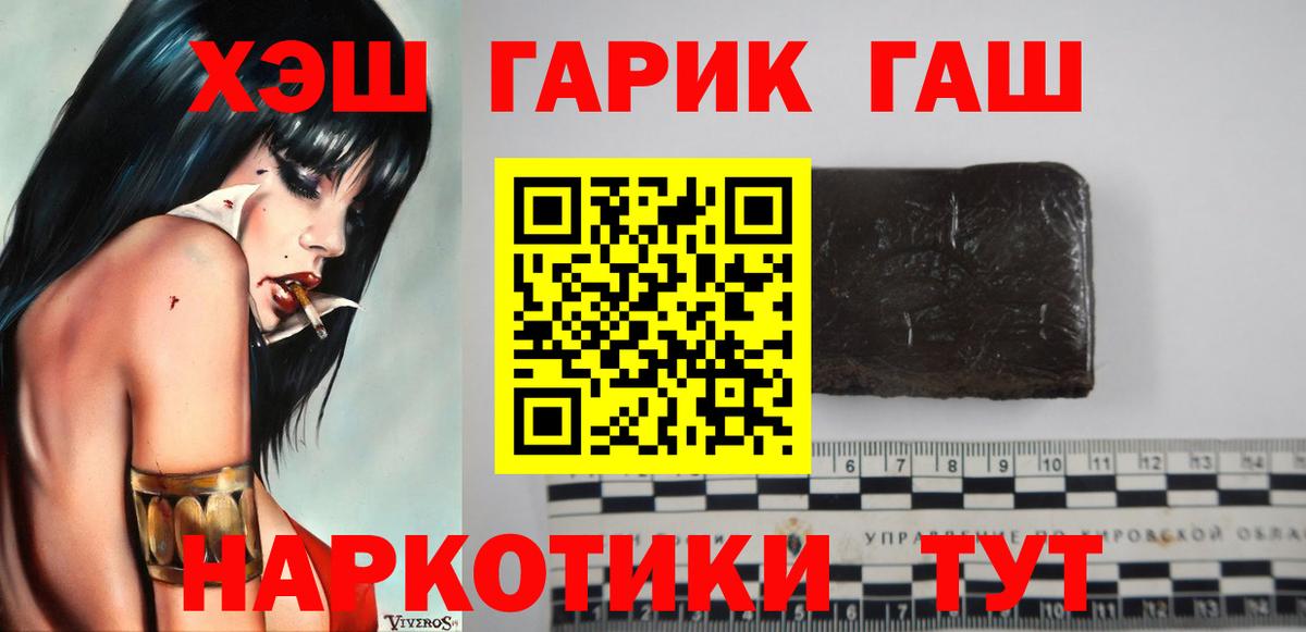 ГАШИШ AMNESIA HAZE  ГАШ Ice-O-Lator  Вход с VPN  ГАШ  Наро-Фоминск 