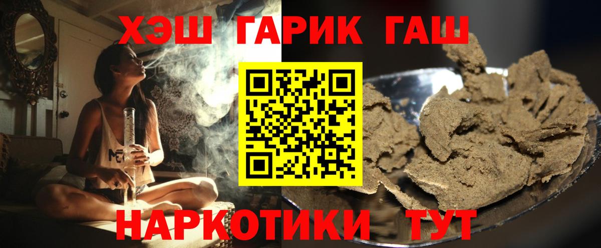 ГАШИШ Cannabis Наро-Фоминск