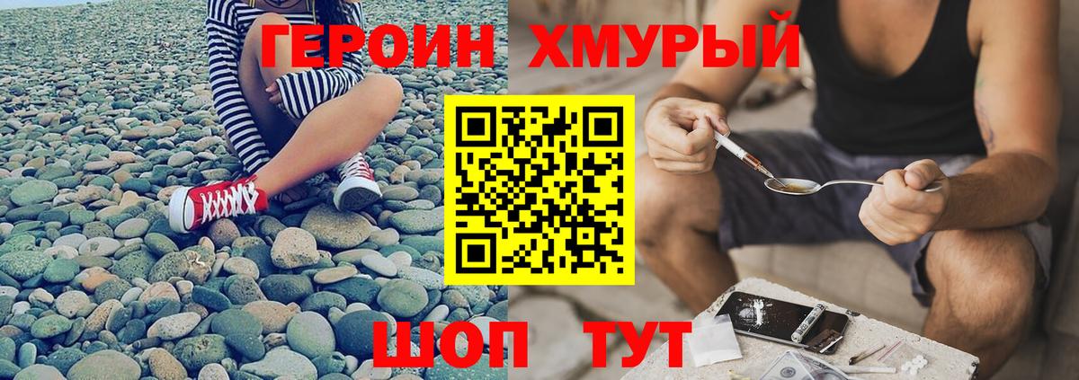 Наро-Фоминск  Героин  Вход с VPN  ГЕРОИН Heroin 