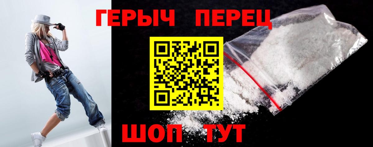 Героин гречка Наро-Фоминск