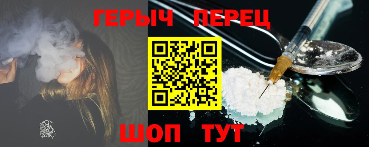 ГЕРОИН Heroin  Наро-Фоминск 