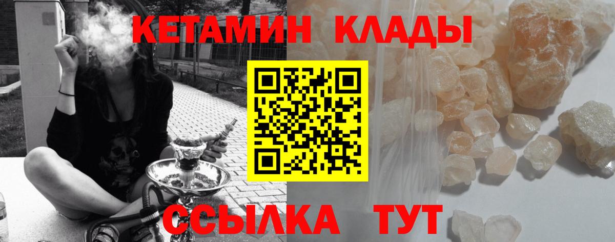 КЕТАМИН VHQ  Наро-Фоминск 