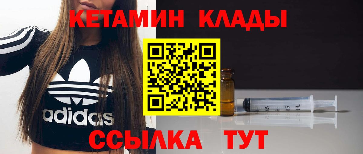 Наро-Фоминск  КЕТАМИН VHQ  КЕТАМИН VHQ  Вход с VPN 