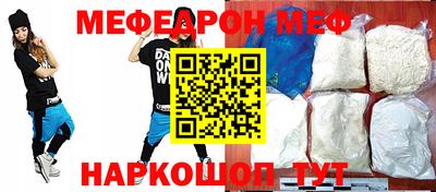 мяу мяу мука Апшеронск