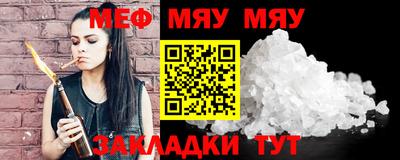 мяу мяу мука Апшеронск