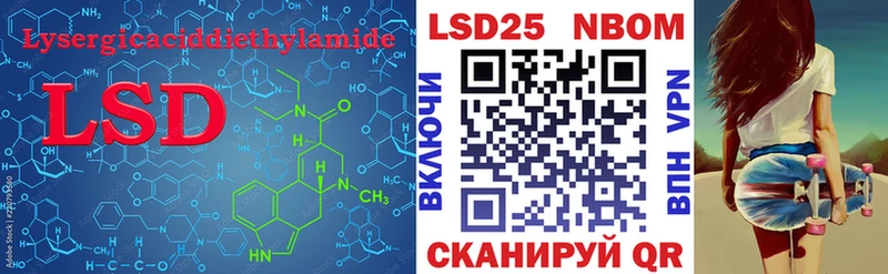 LSD-25 экстази ecstasy  купить закладку  Наро-Фоминск 