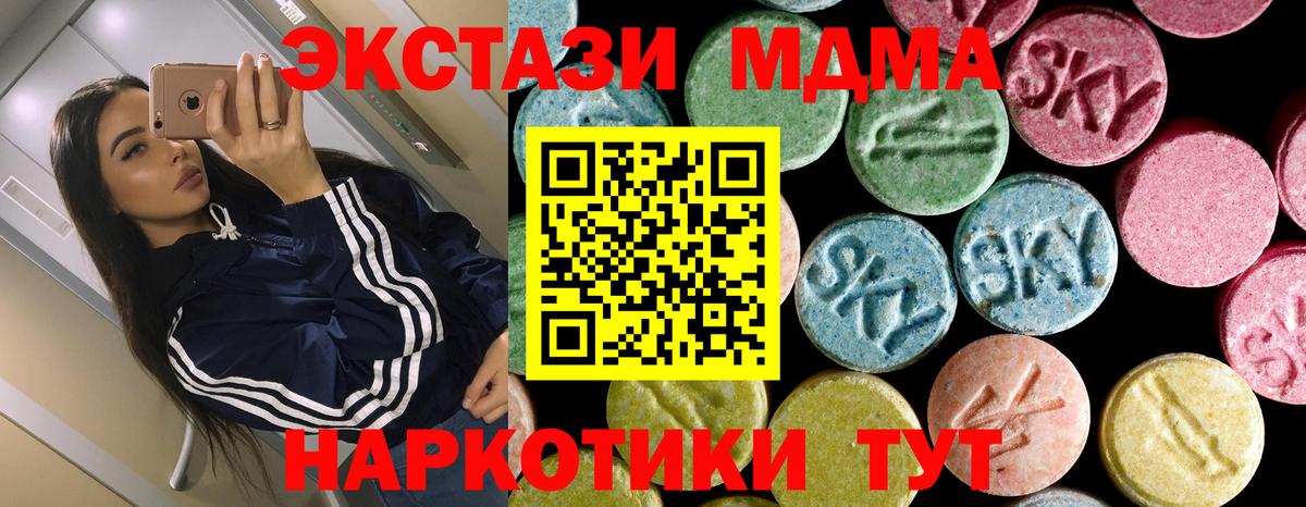 MDMA VHQ Наро-Фоминск