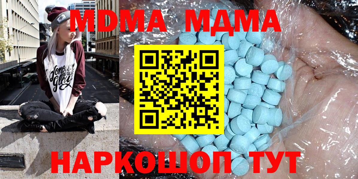 MDMA молли  МДМА  Наро-Фоминск  МДМА Molly  Вход с VPN 