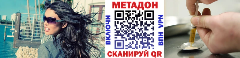 МЕТАДОН кристалл  Наро-Фоминск 