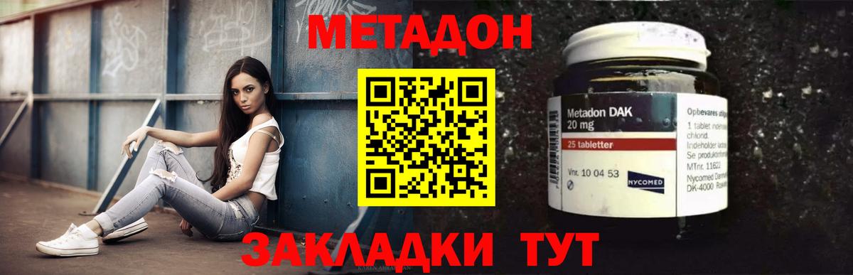 Метадон VHQ  Вход с VPN  Наро-Фоминск 