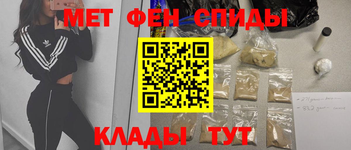 МЕТАМФЕТАМИН пудра Наро-Фоминск