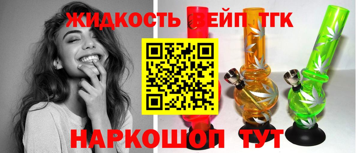 Дистиллят ТГК гашишное масло Наро-Фоминск