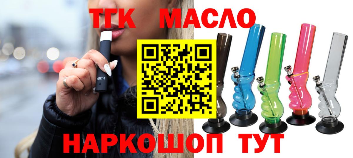 Дистиллят ТГК Wax  Наро-Фоминск 
